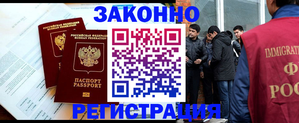 прописка в Красновишерске