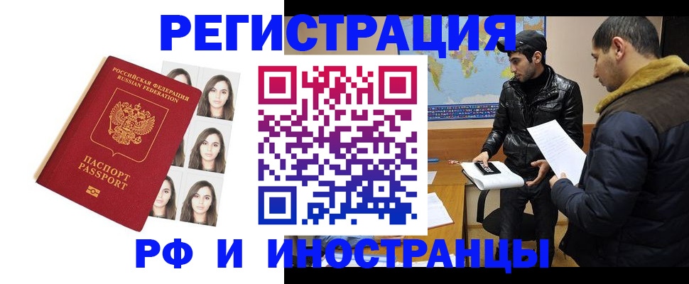 временная прописка в Красновишерске
